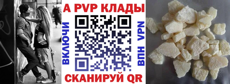 Alfa_PVP Crystall Тогучин
