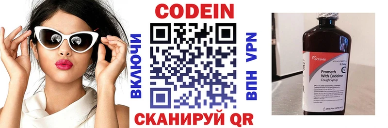 купить наркотик  Тогучин  Codein Purple Drank 