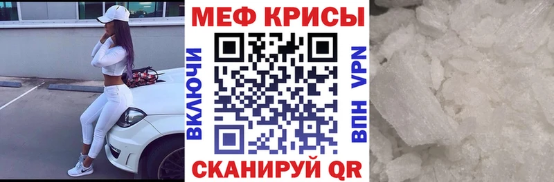 Меф мяу мяу кристаллы Тогучин