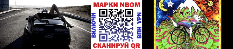 Марки 25I-NBOMe 1,5мг  цена   Тогучин 